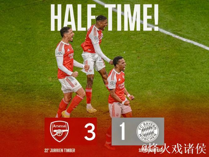 阿森纳3-1击败拜仁欧冠比赛视频:廷伯、马杜埃凯进球精彩瞬间 阿森纳3-1击败拜仁欧冠比赛视频:廷伯、马杜埃凯进球精彩瞬间