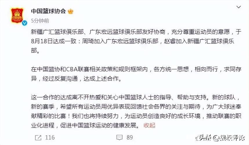 周琦首秀对阵旧主新疆，9投7中砍下15分9篮板，宣告CBA新篇章！